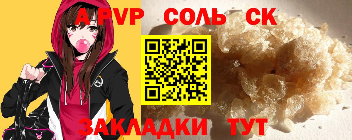 Рыбинск  Alfa_PVP Crystall  Вход с VPN  А ПВП СК КРИС 