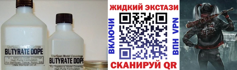 Бутират GHB  даркнет сайт  Рыбинск 