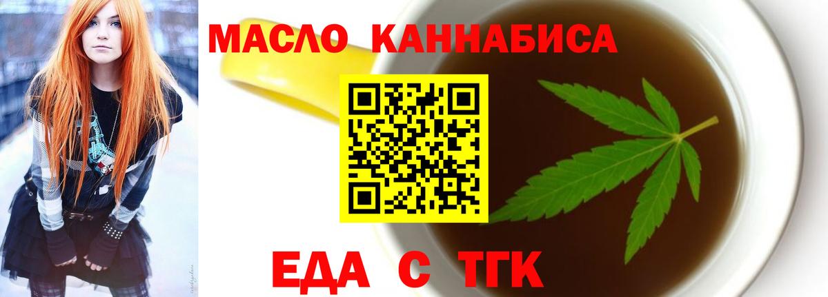 Cannafood конопля Рыбинск