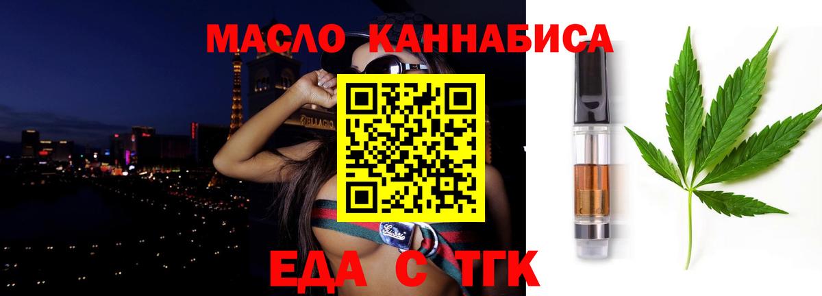 Рыбинск  Cannafood конопля  Вход с VPN 