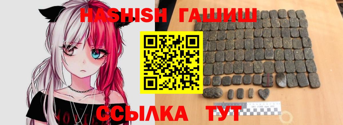 ГАШ ice o lator  Гашиш Cannabis  Рыбинск  Вход с VPN 