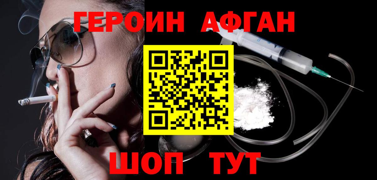 Рыбинск  ГЕРОИН белый  Вход с VPN 