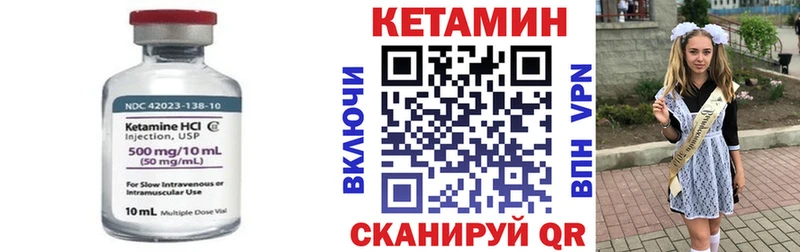 КЕТАМИН VHQ  Рыбинск 
