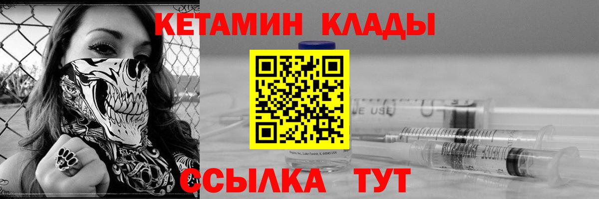 КЕТАМИН ketamine  Вход с VPN  Кетамин VHQ  Рыбинск 