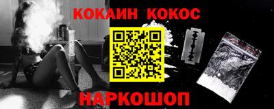 COCAINE Северобайкальск