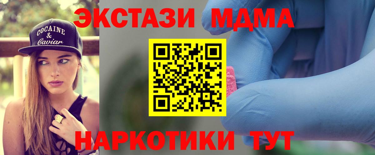 MDMA crystal Рыбинск