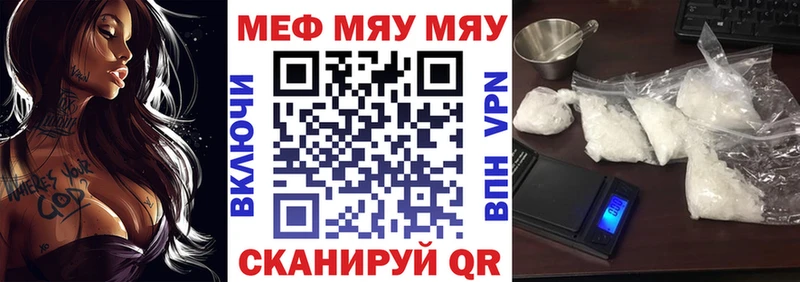 Мефедрон mephedrone  Рыбинск 