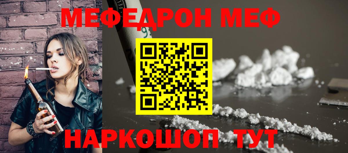 Меф кристаллы Рыбинск