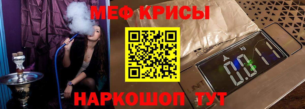 Рыбинск  Мефедрон mephedrone  Вход с VPN  МЕФ  МЕФ мяу мяу 