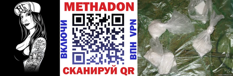 МЕТАДОН methadone  Рыбинск 
