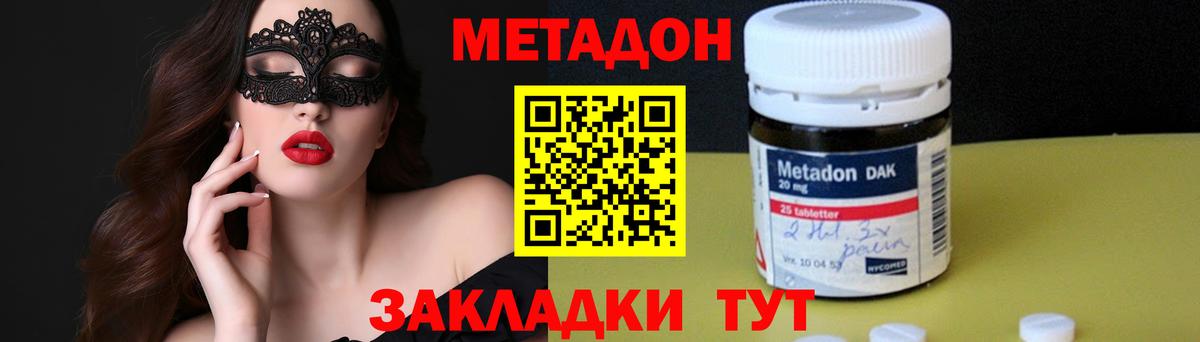 Метадон VHQ Рыбинск