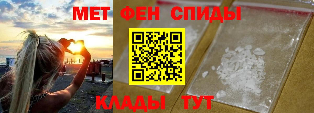 МЕТАМФЕТАМИН Methamphetamine Рыбинск