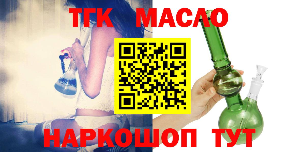 Дистиллят ТГК концентрат  ТГК концентрат  Вход с VPN  Рыбинск 