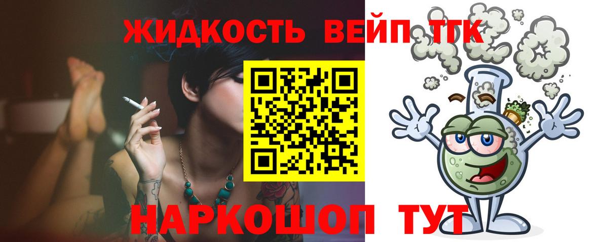 ТГК Wax Рыбинск