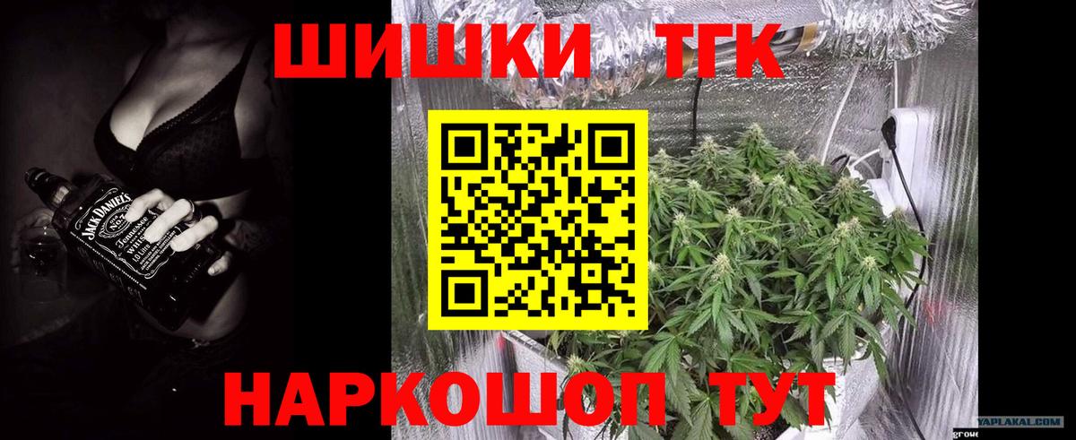 Бошки марихуана AK-47  Вход с VPN  Бошки Шишки Bruce Banner  Рыбинск 